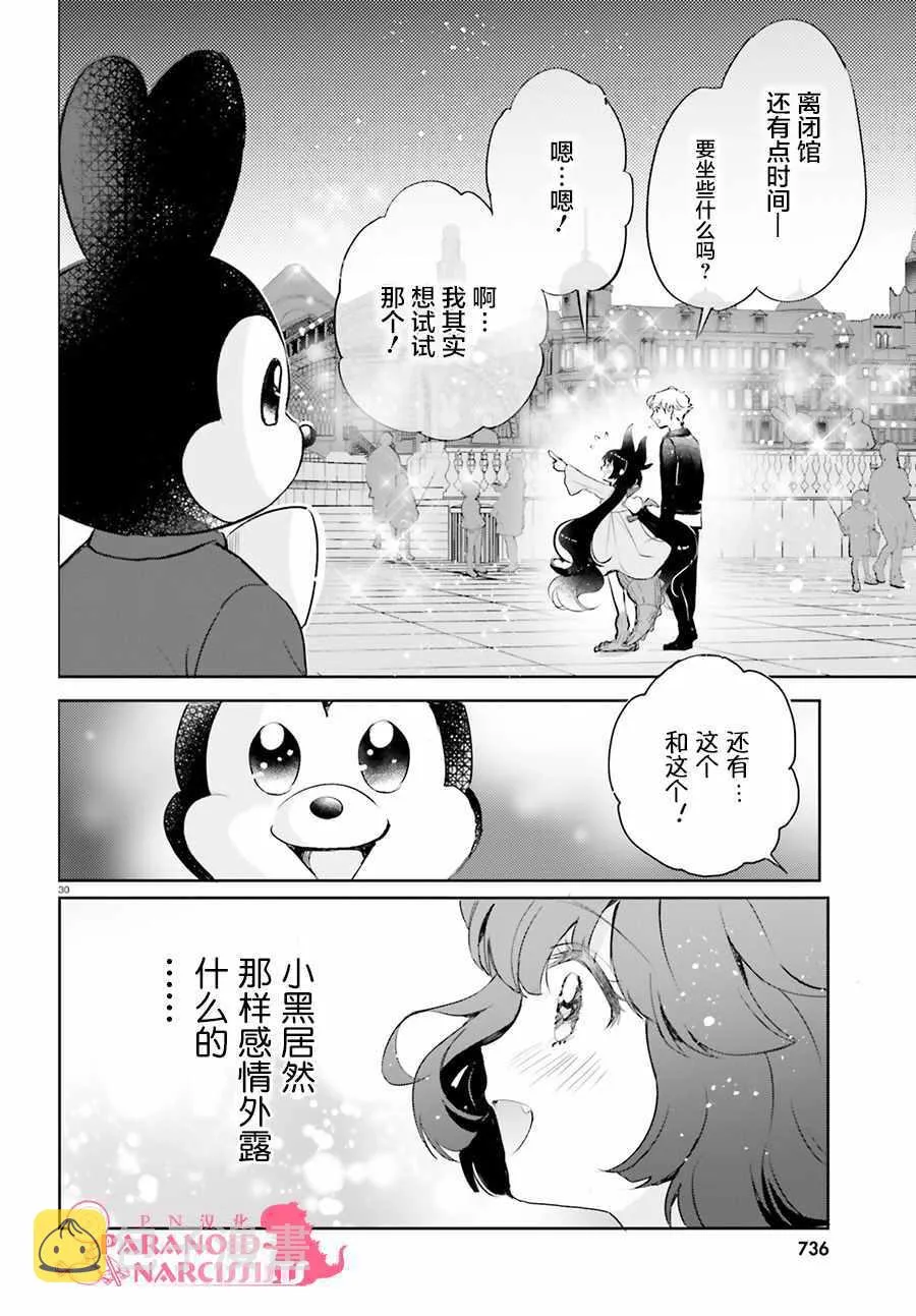 第7话 第30页