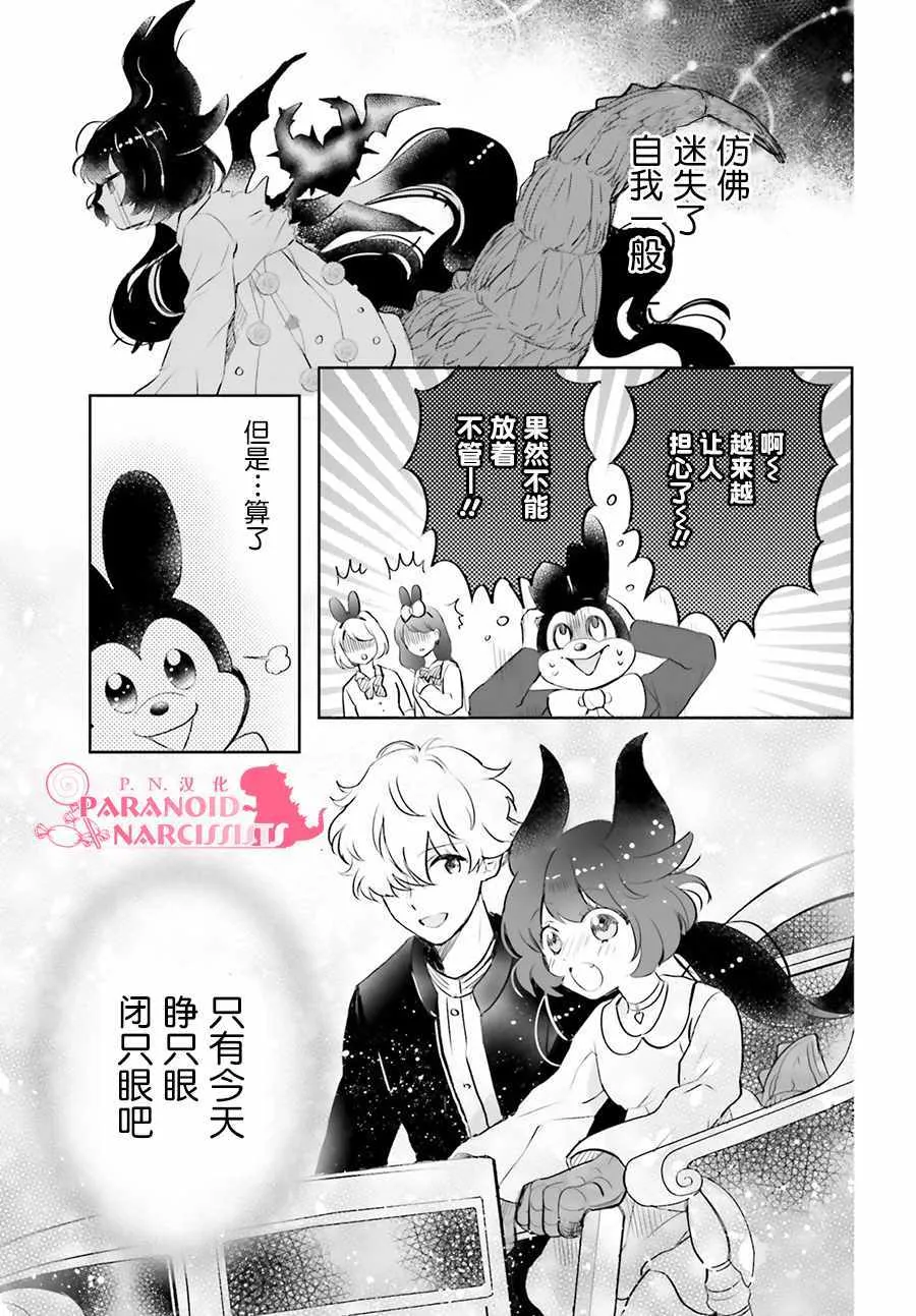 第7话 第31页