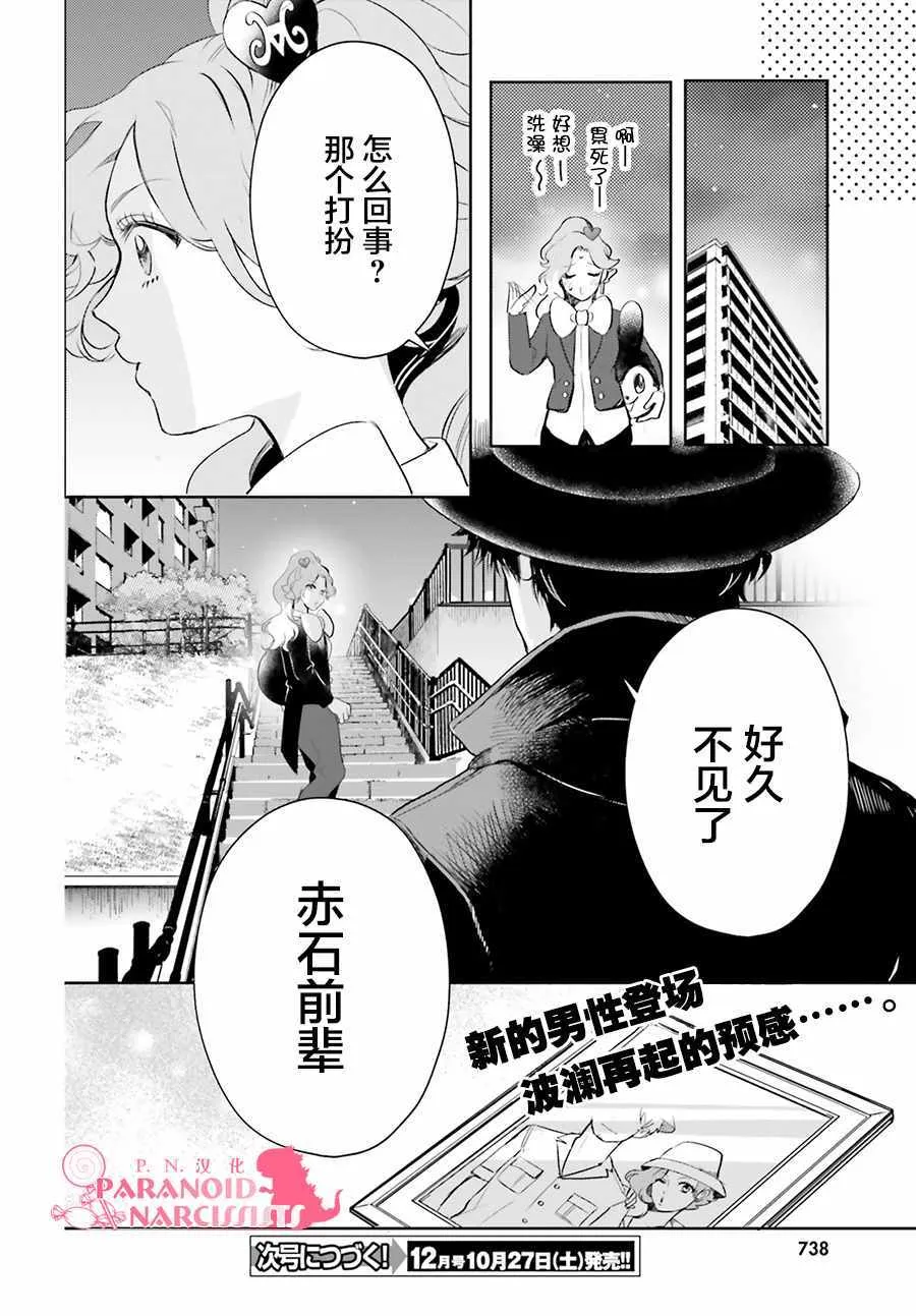 第7话 第32页