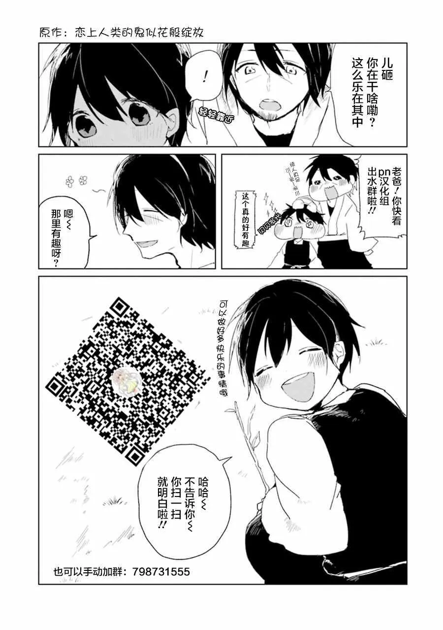 第7话 第34页