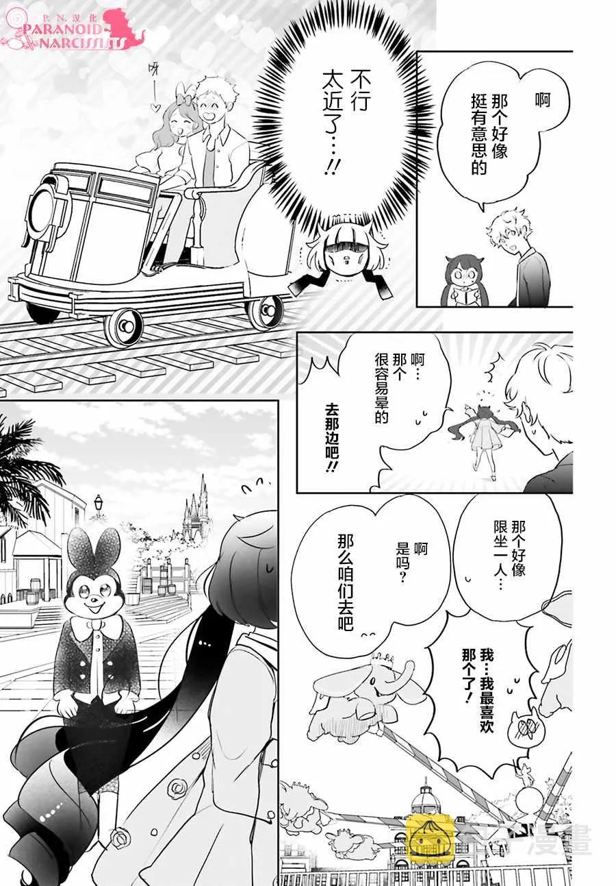 第6话 第3页