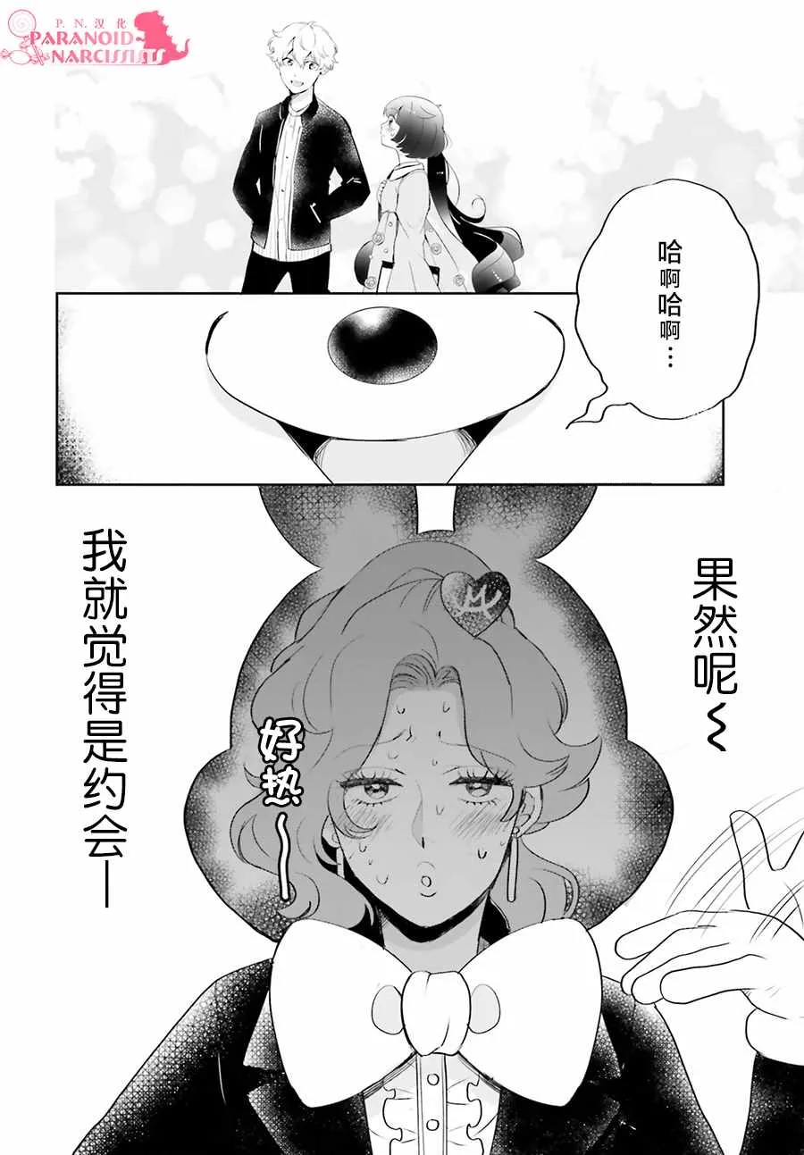 第6话 第4页