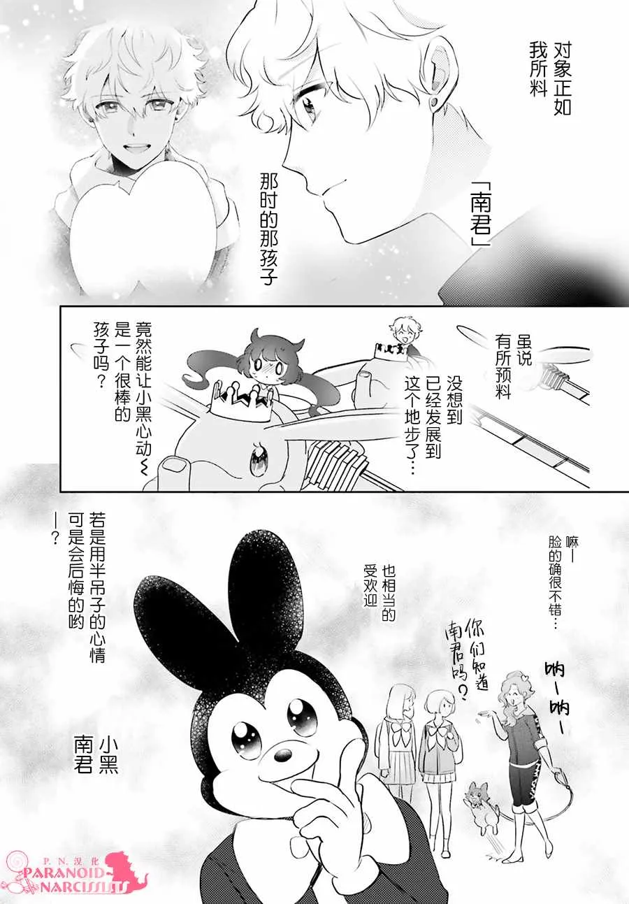 第6话 第5页