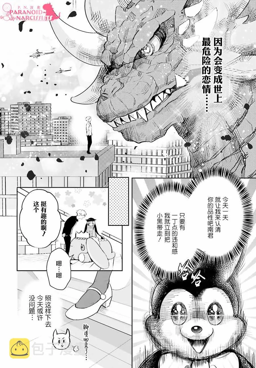 第6话 第6页