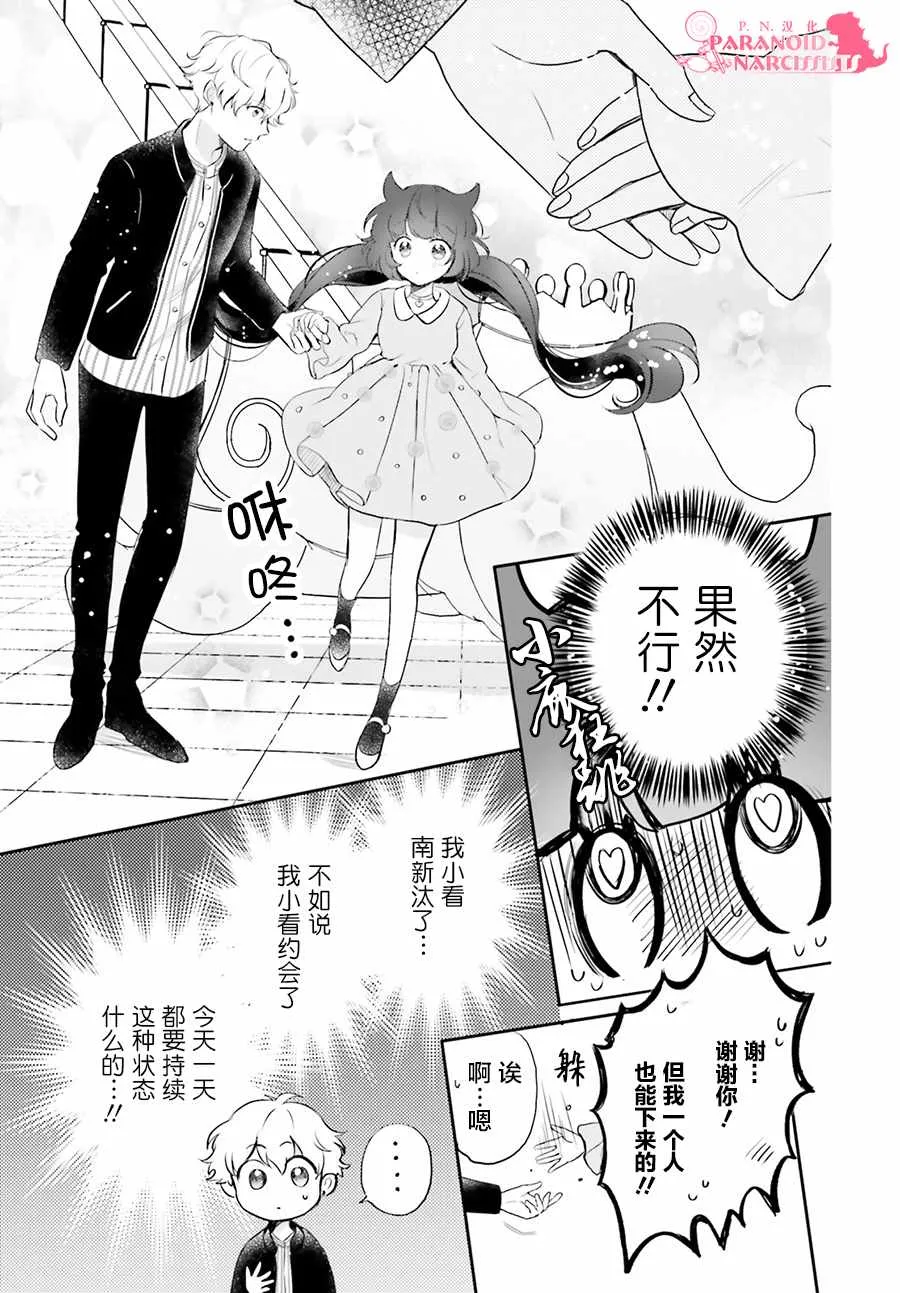 第6话 第7页