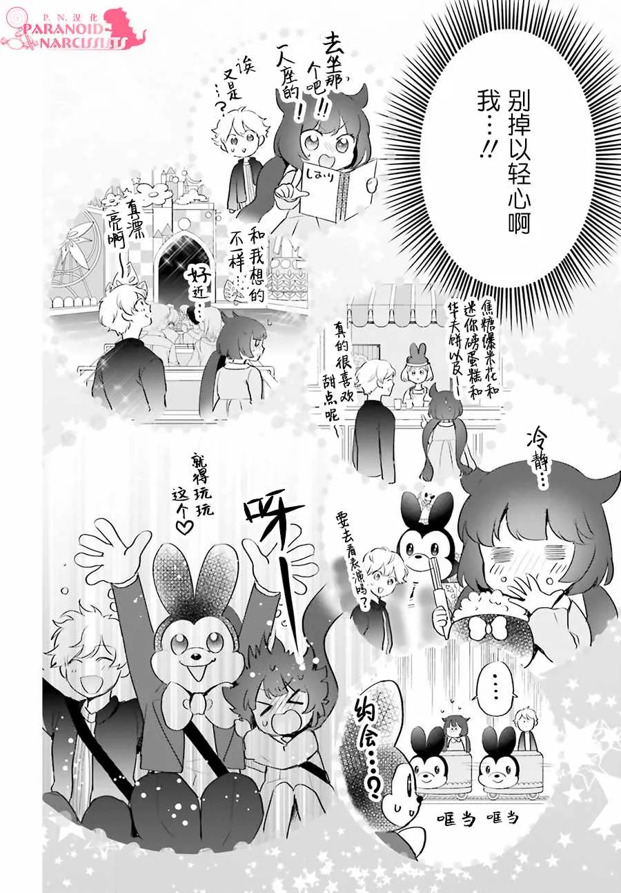 第6话 第8页