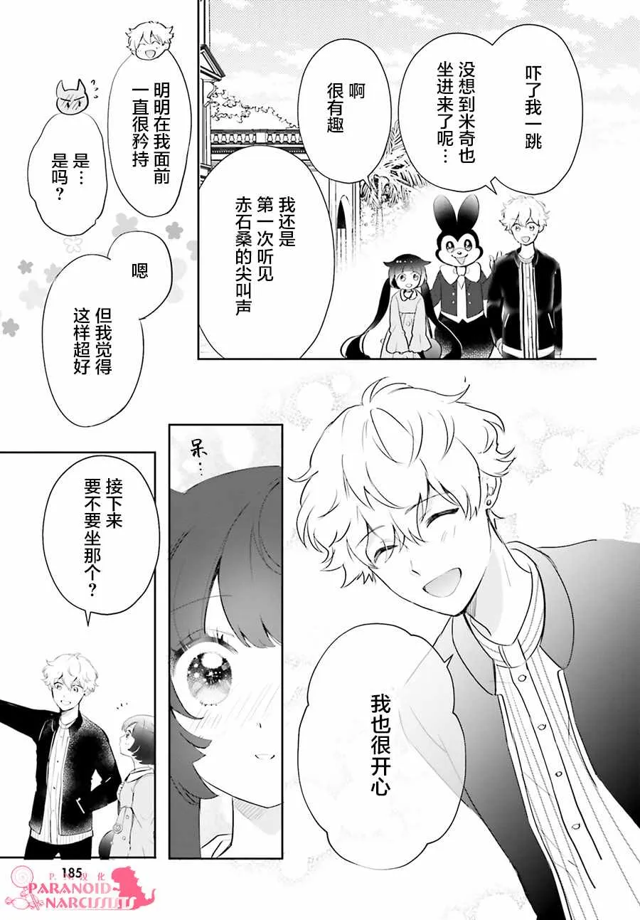 第6话 第9页
