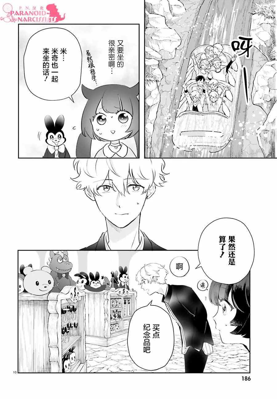 第6话 第10页