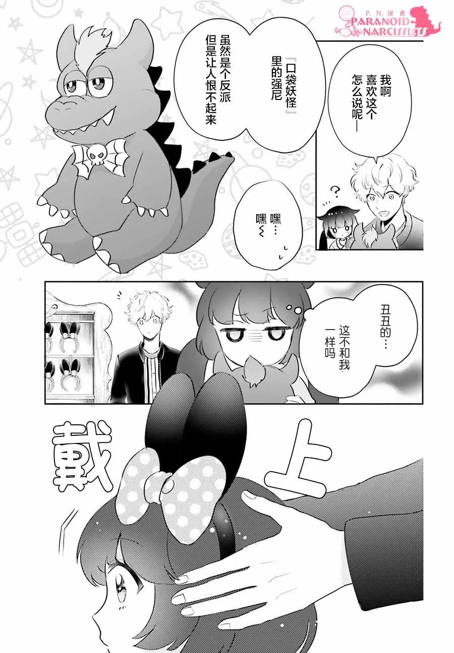 第6话 第11页
