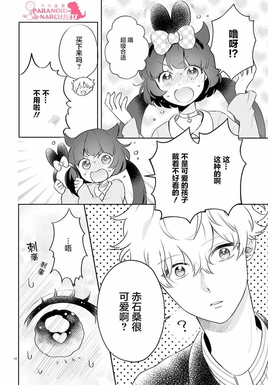 第6话 第12页