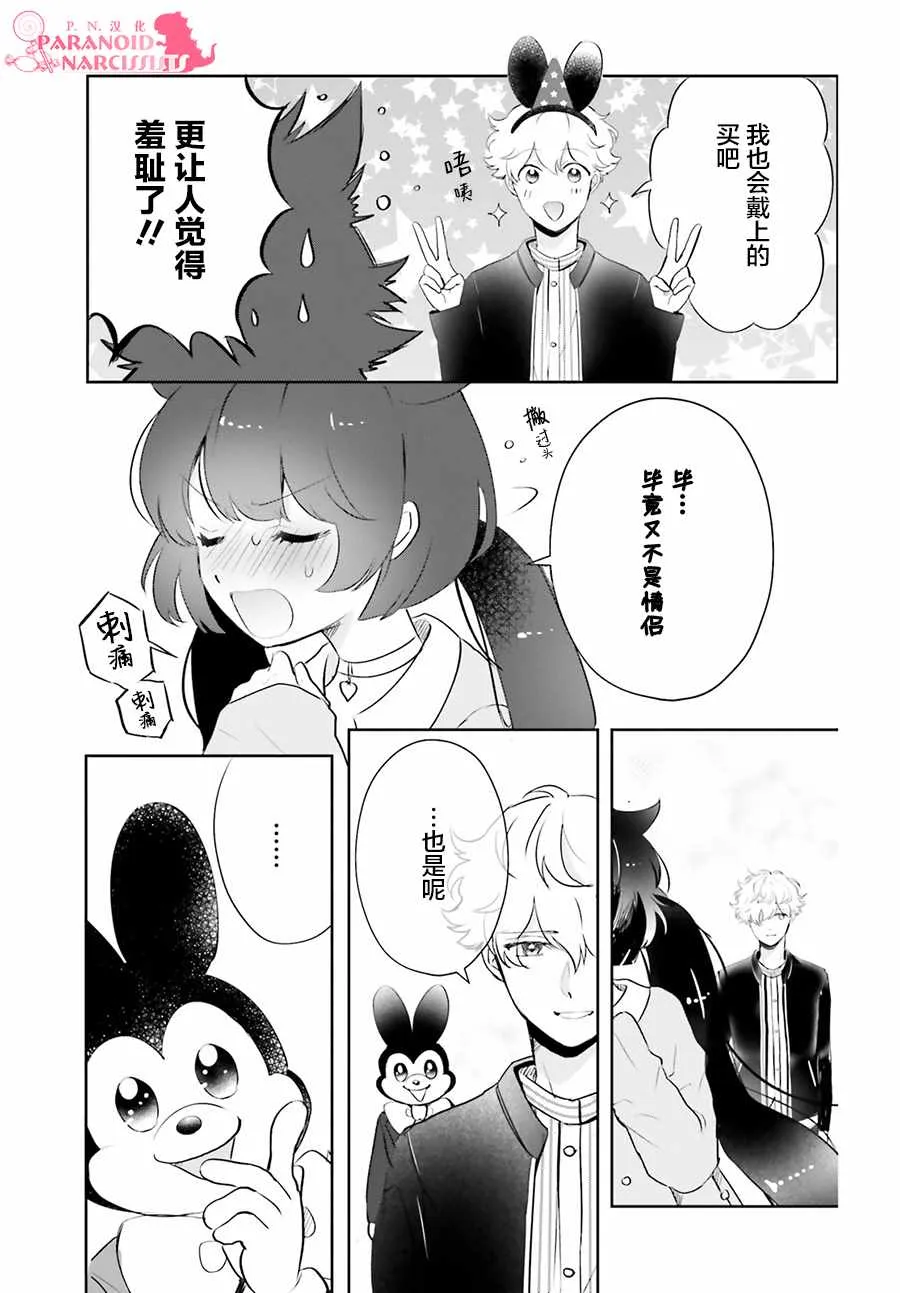 第6话 第13页