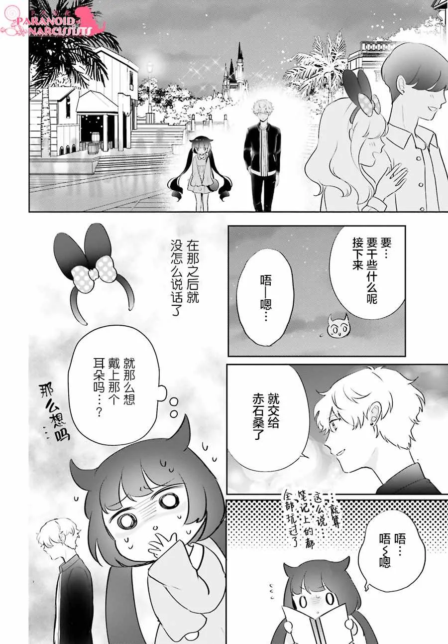 第6话 第14页