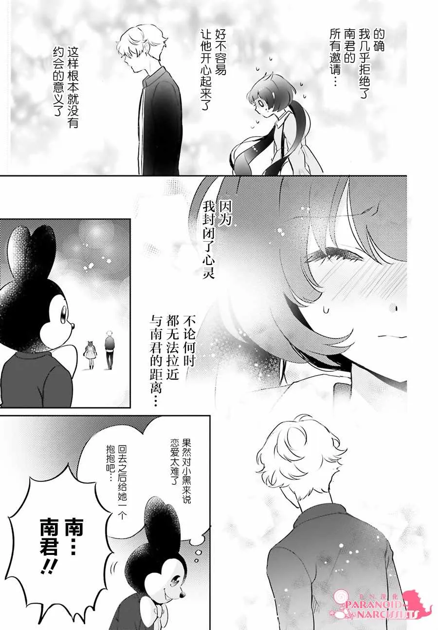 第6话 第15页