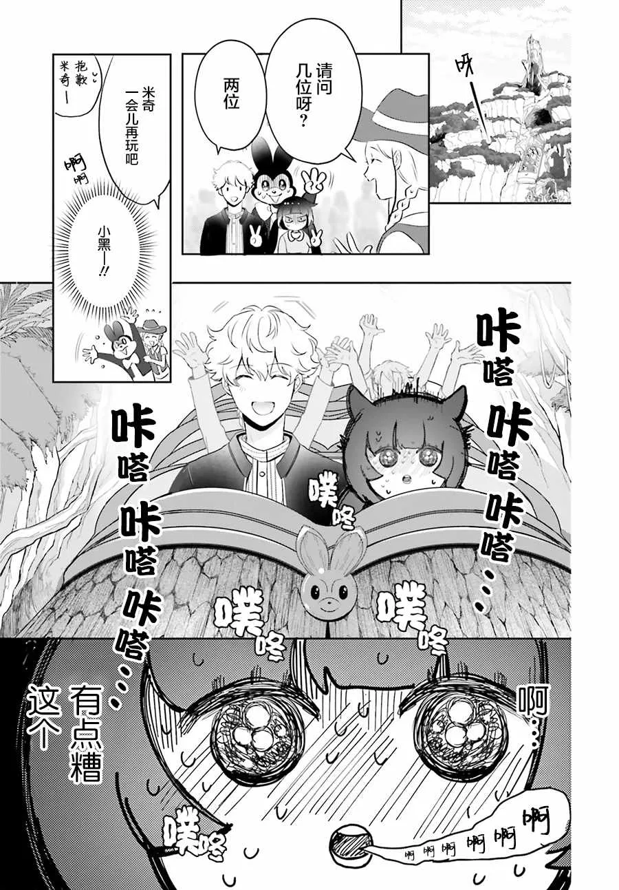 第6话 第17页