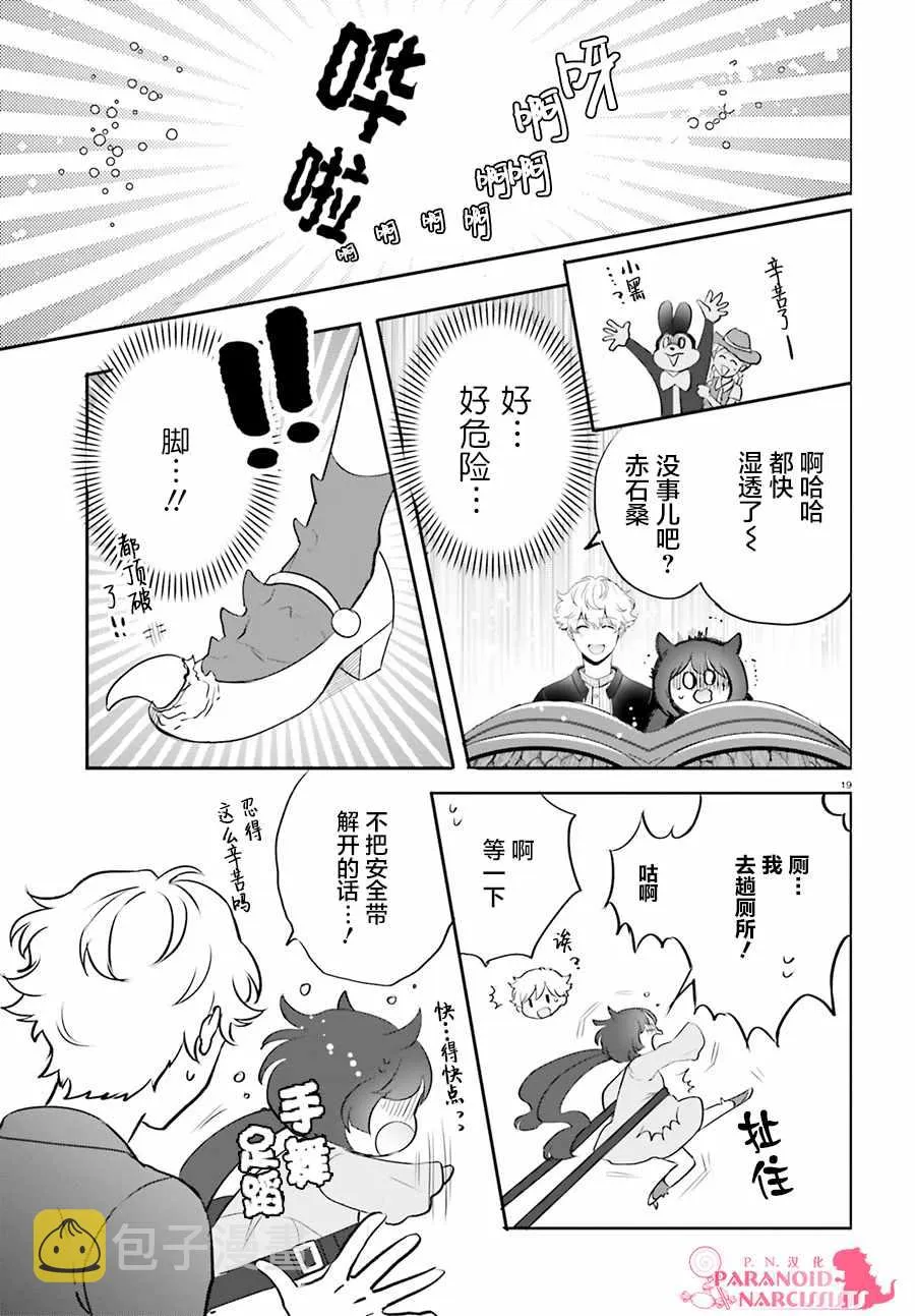 第6话 第19页