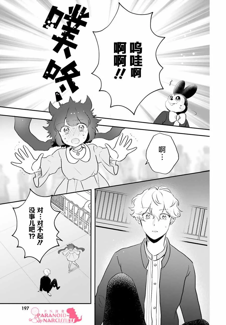 第6话 第21页
