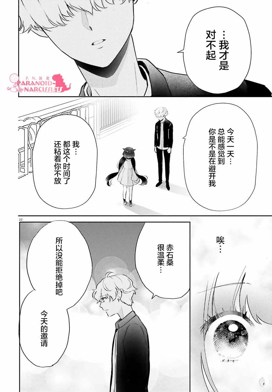 第6话 第22页