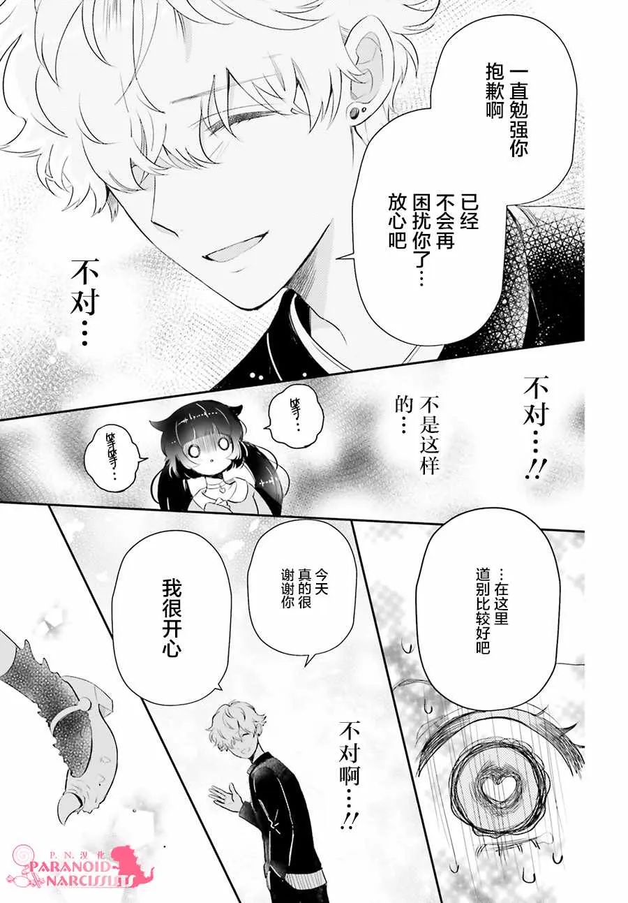 第6话 第23页
