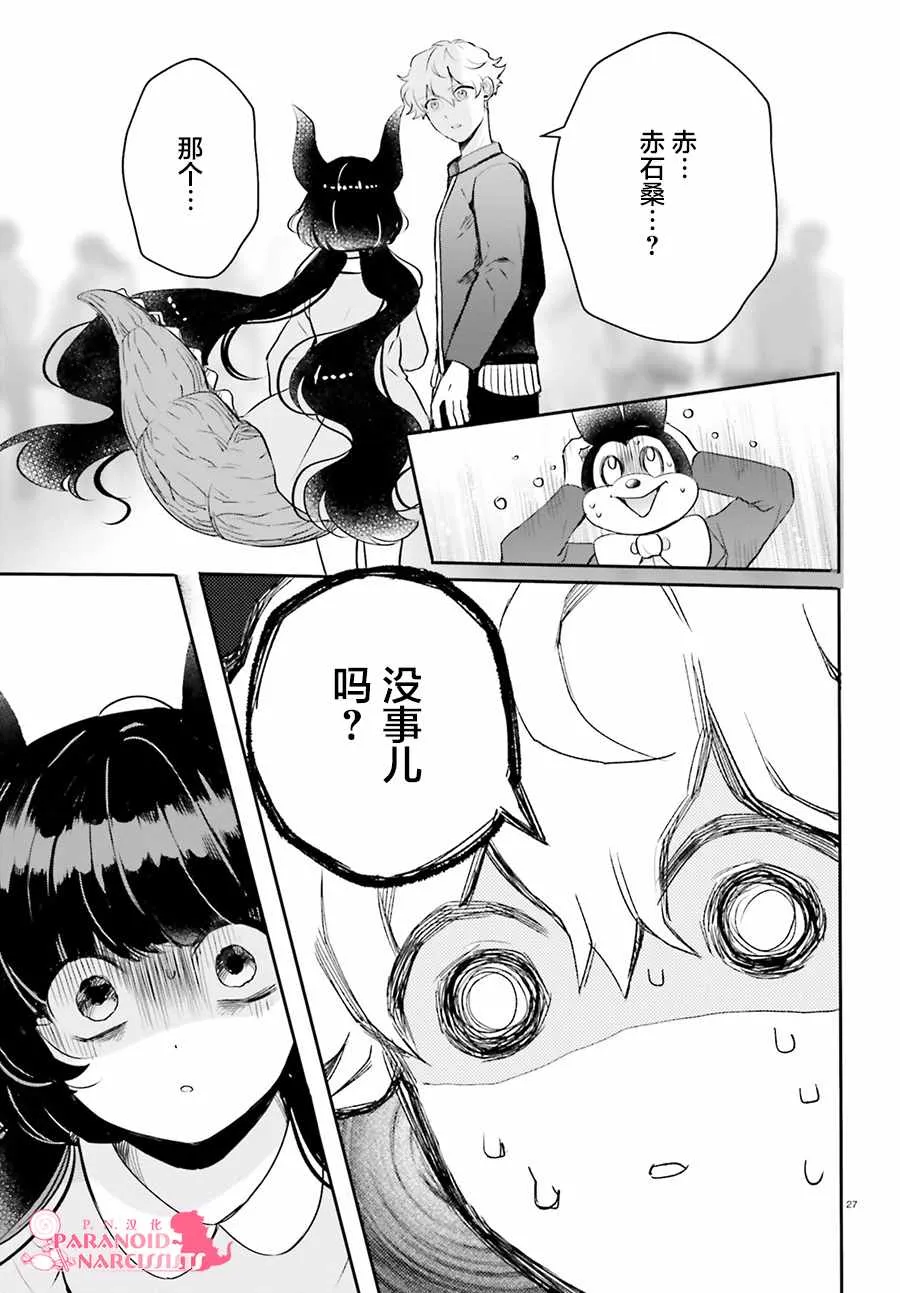 第6话 第26页