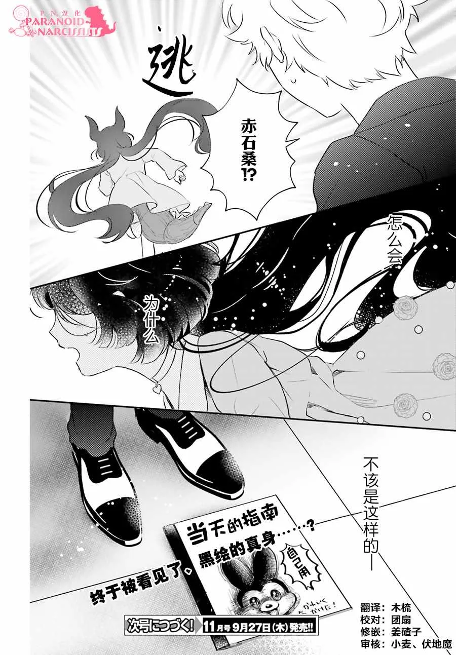 第6话 第27页