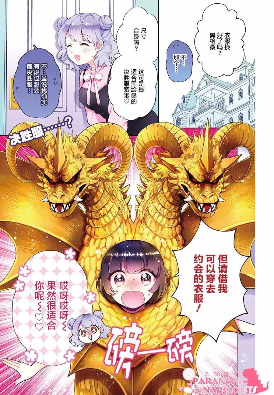 第5话 第1页