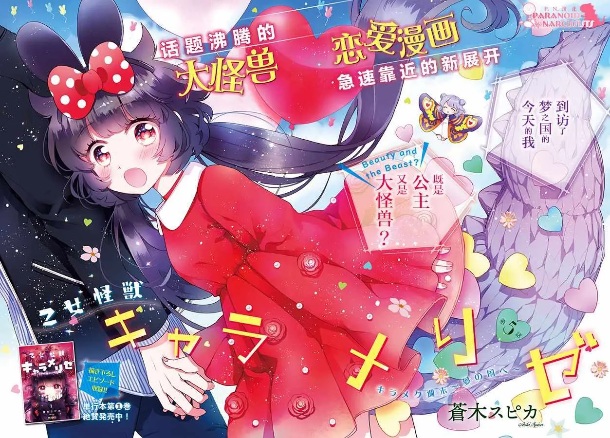 第5话 第2页
