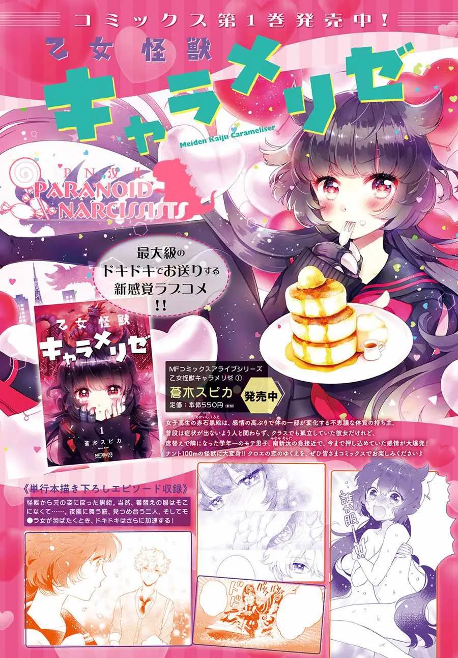 第5话 第3页