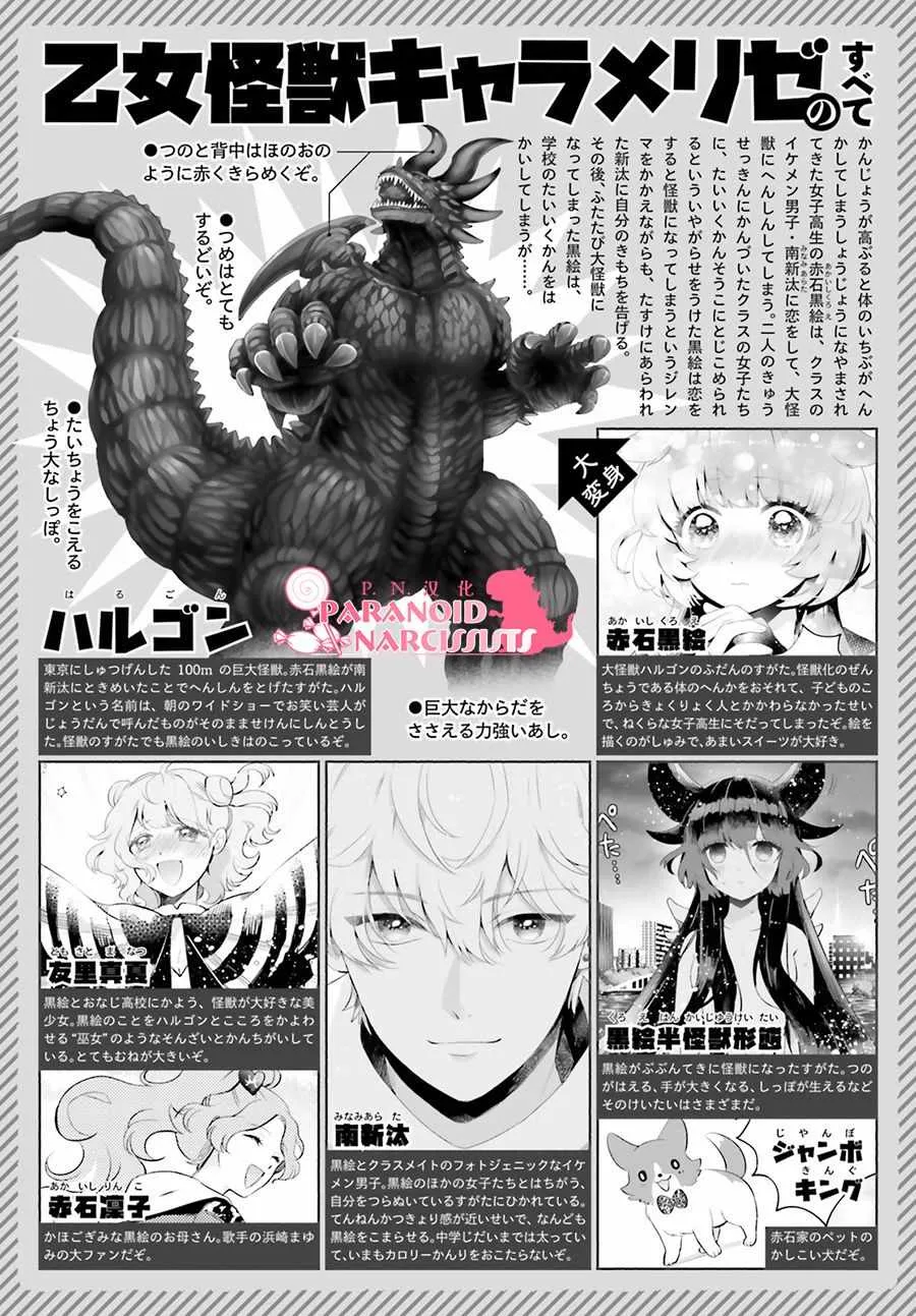 第5话 第4页