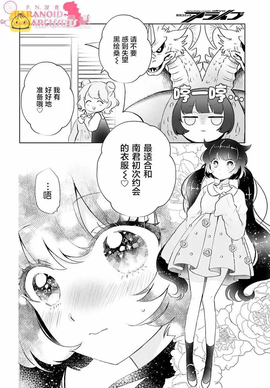第5话 第5页
