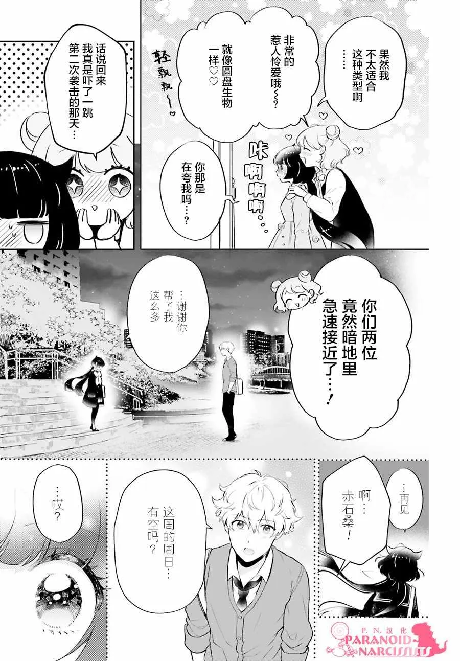 第5话 第6页