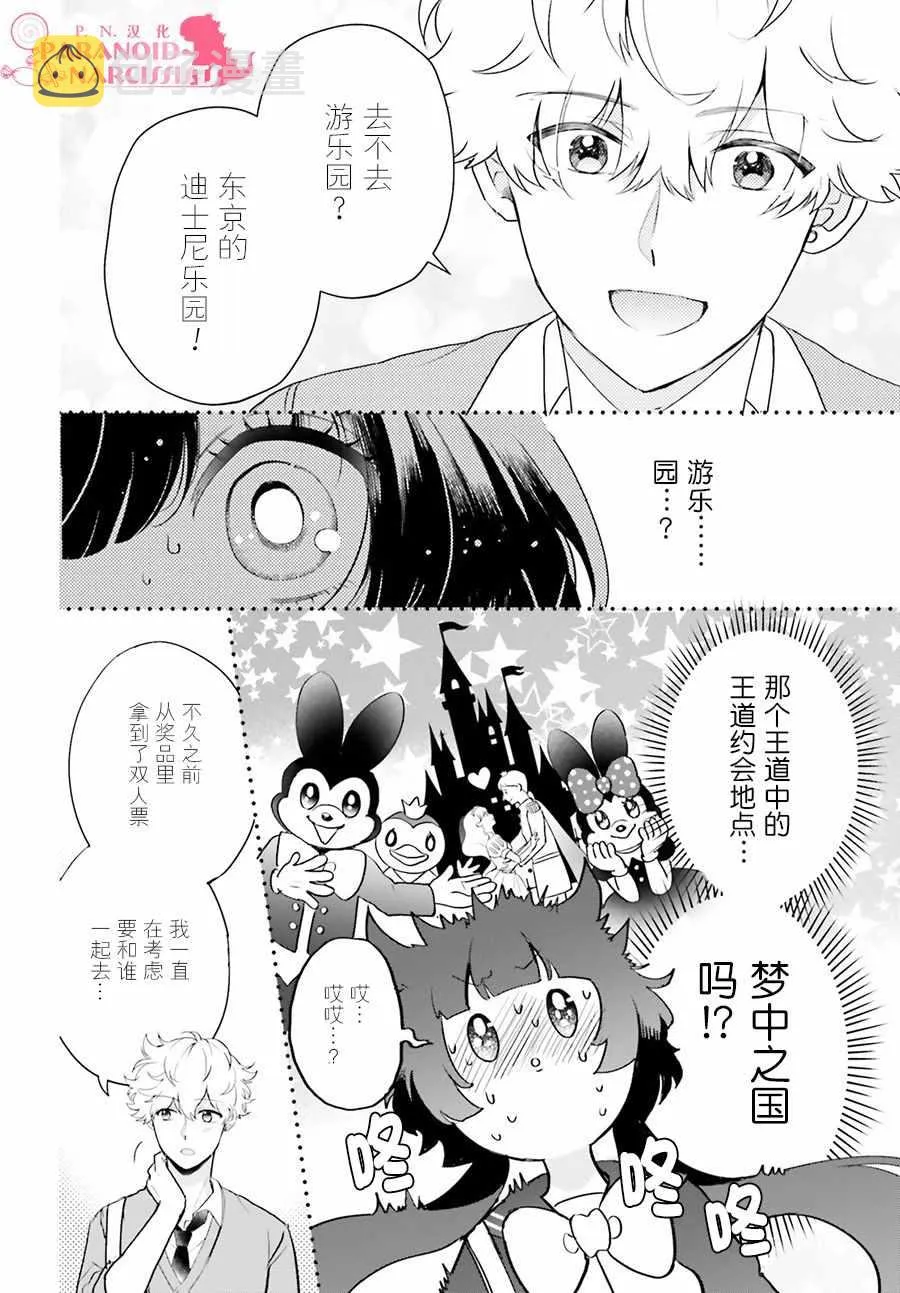 第5话 第7页