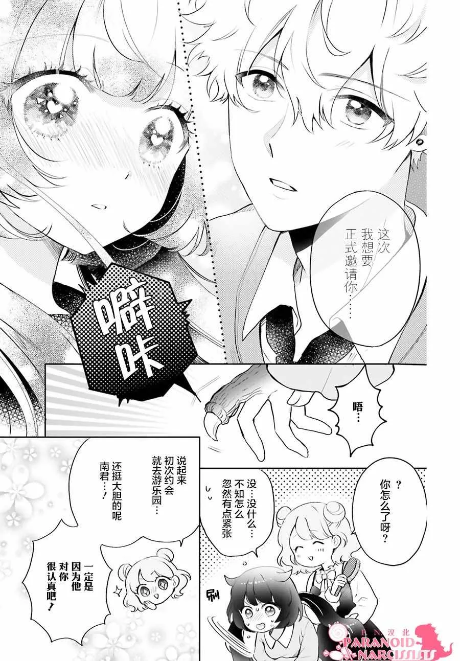 第5话 第8页