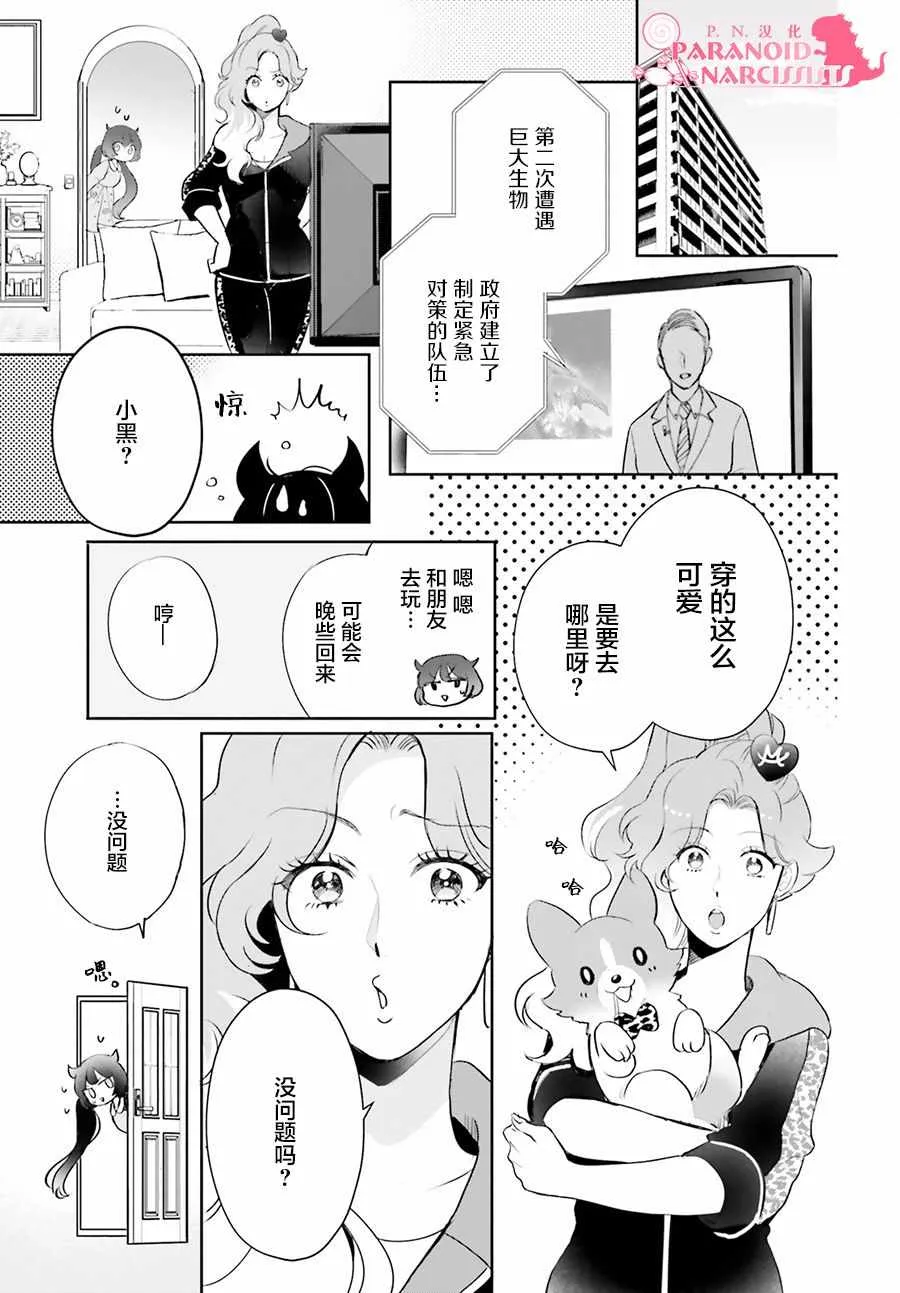 第5话 第10页