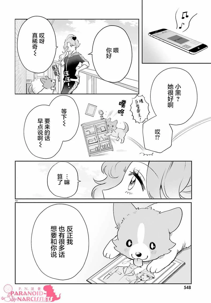 第5话 第11页