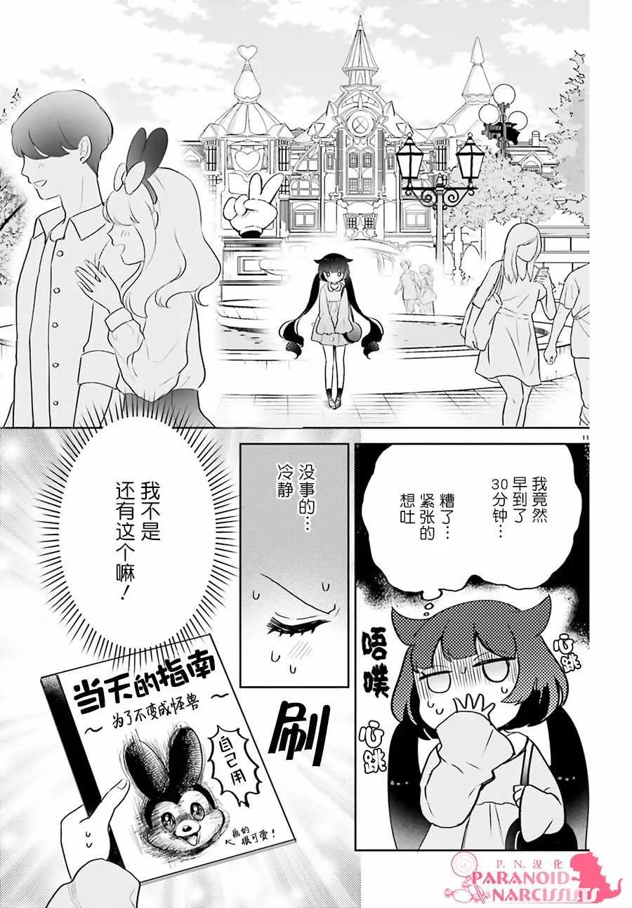第5话 第12页