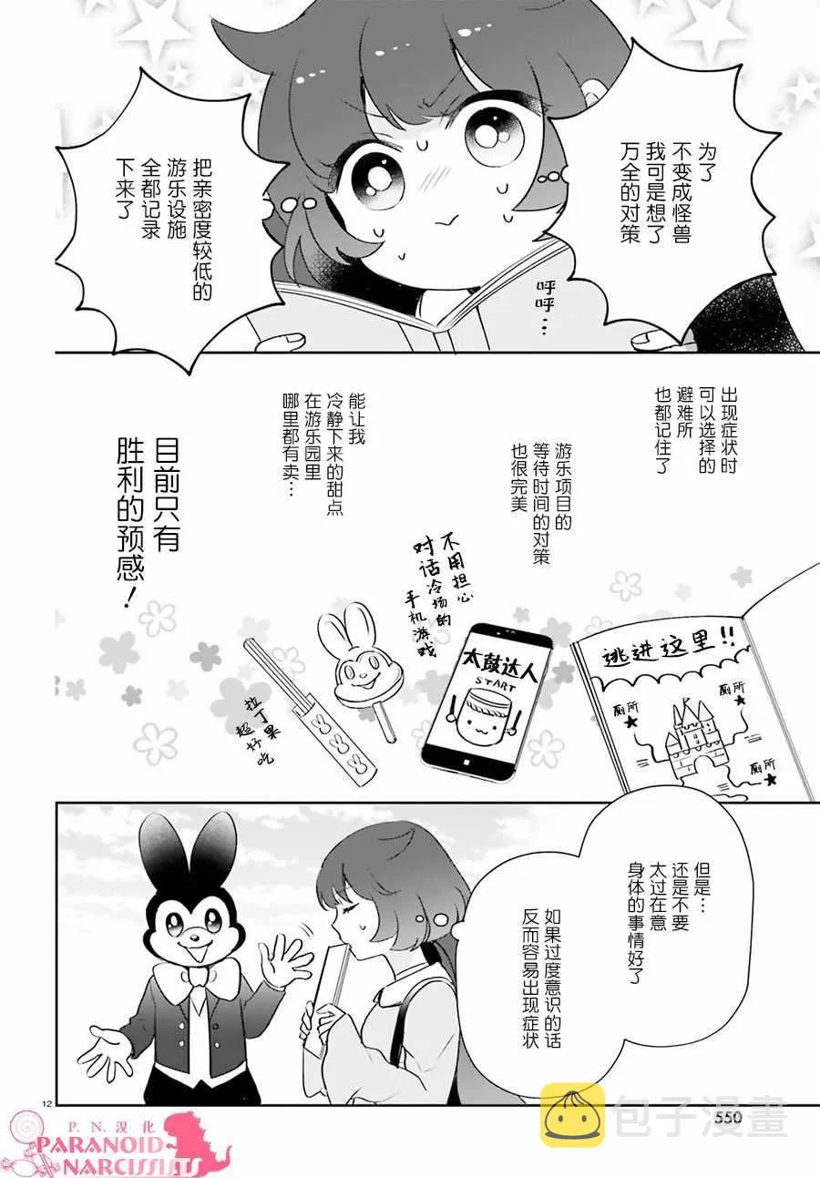 第5话 第13页