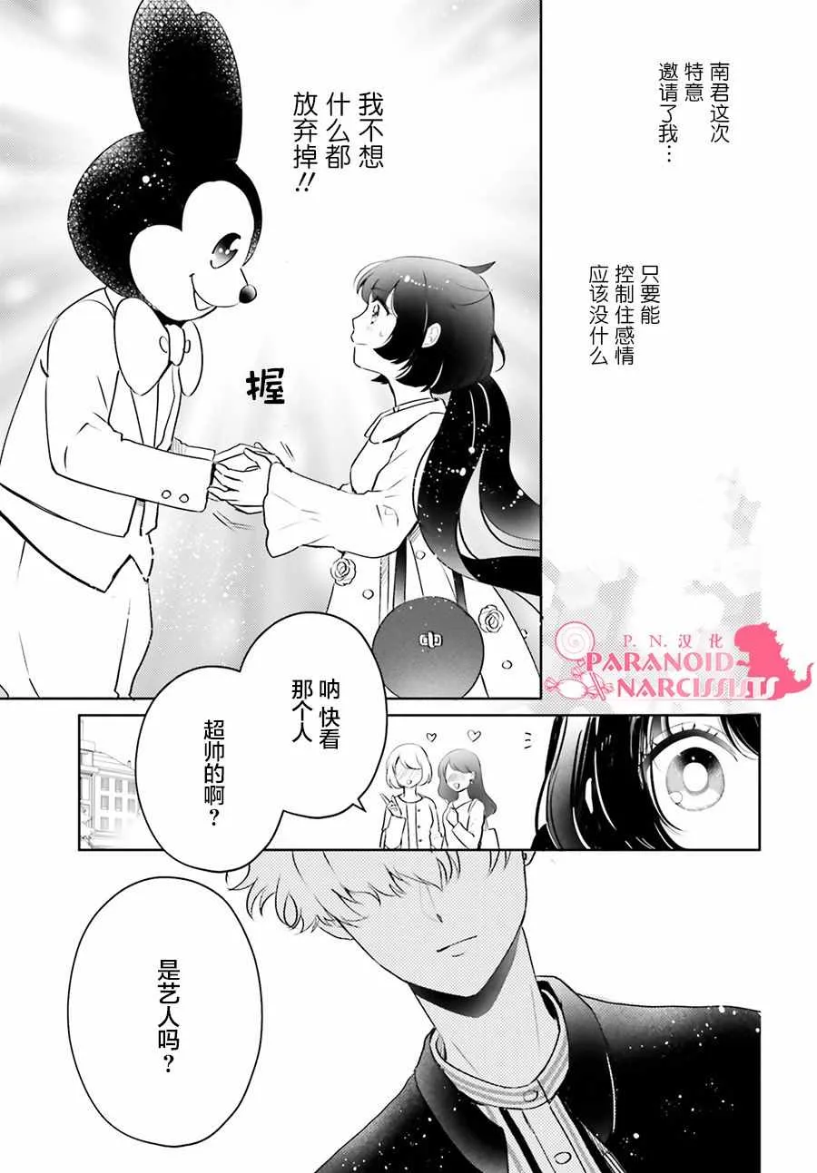 第5话 第14页