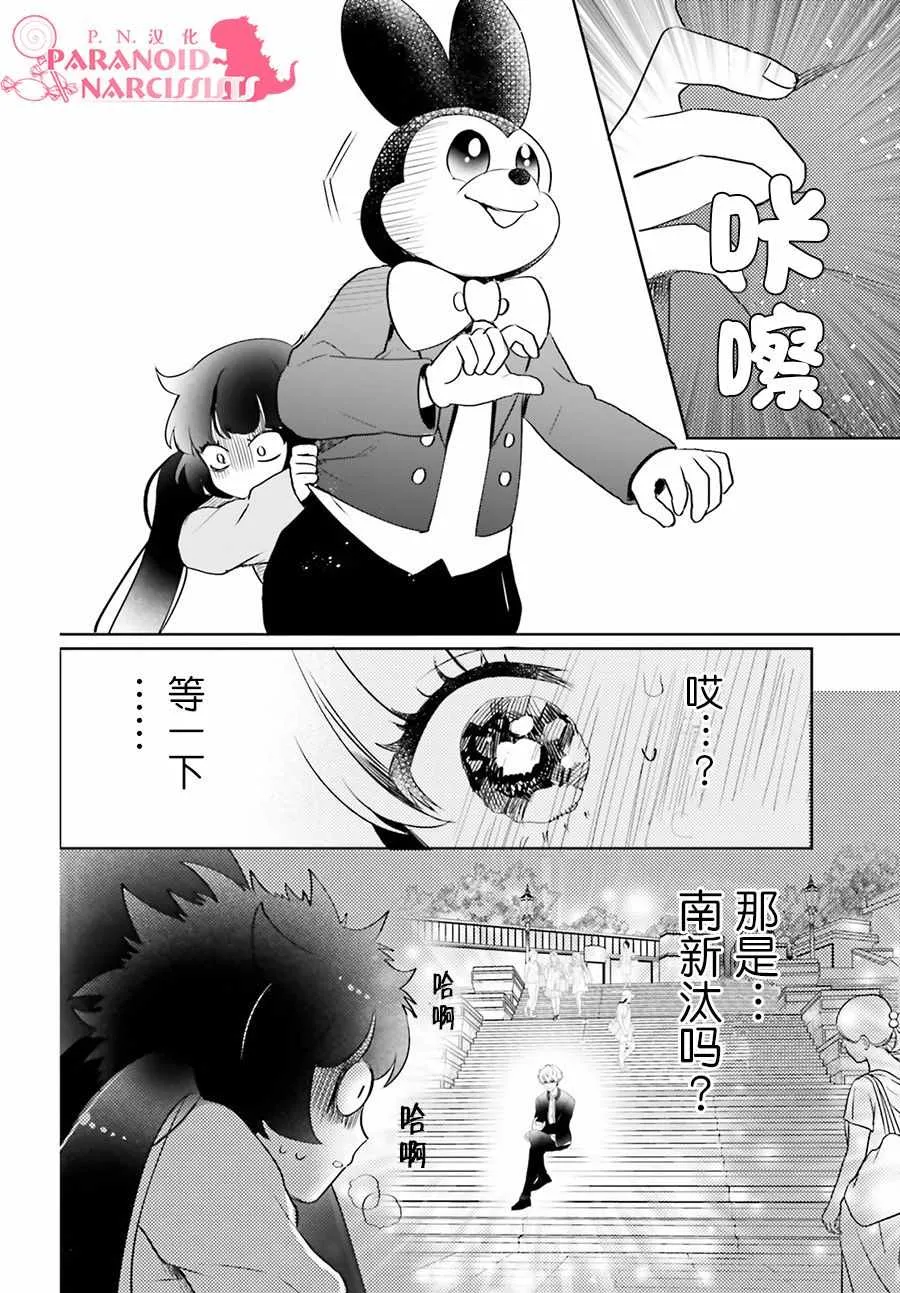 第5话 第17页