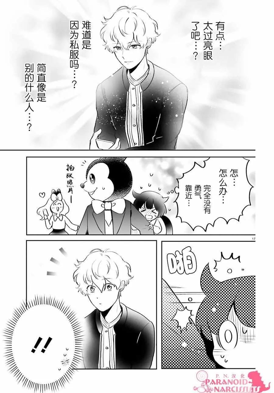 第5话 第18页