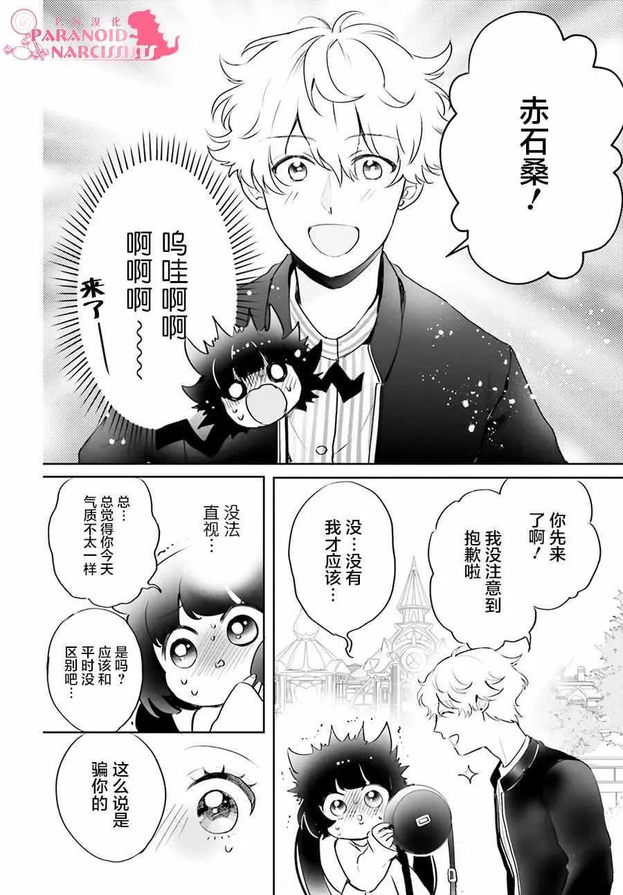 第5话 第19页