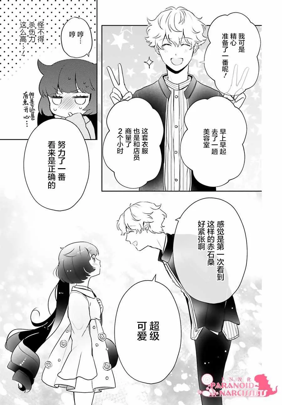第5话 第20页