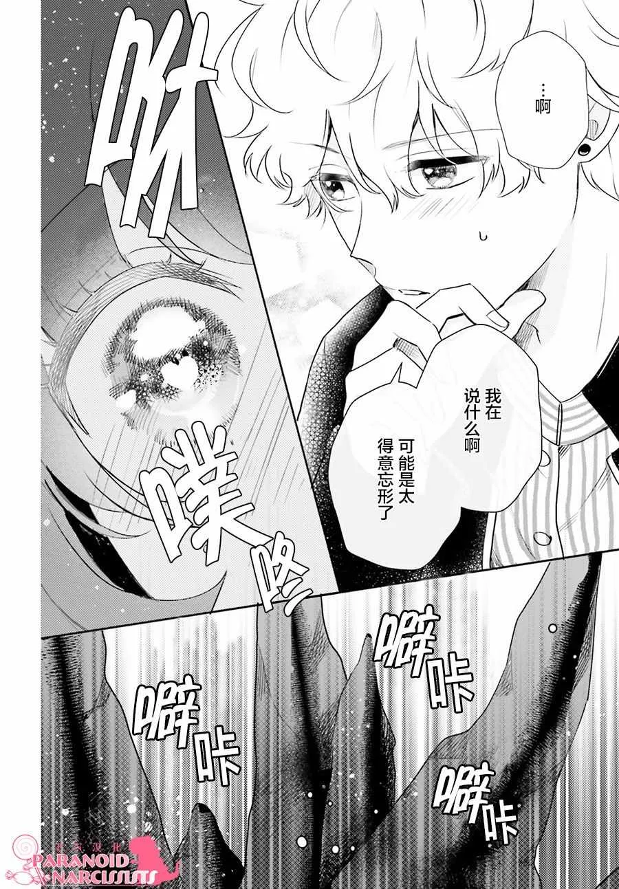 第5话 第21页