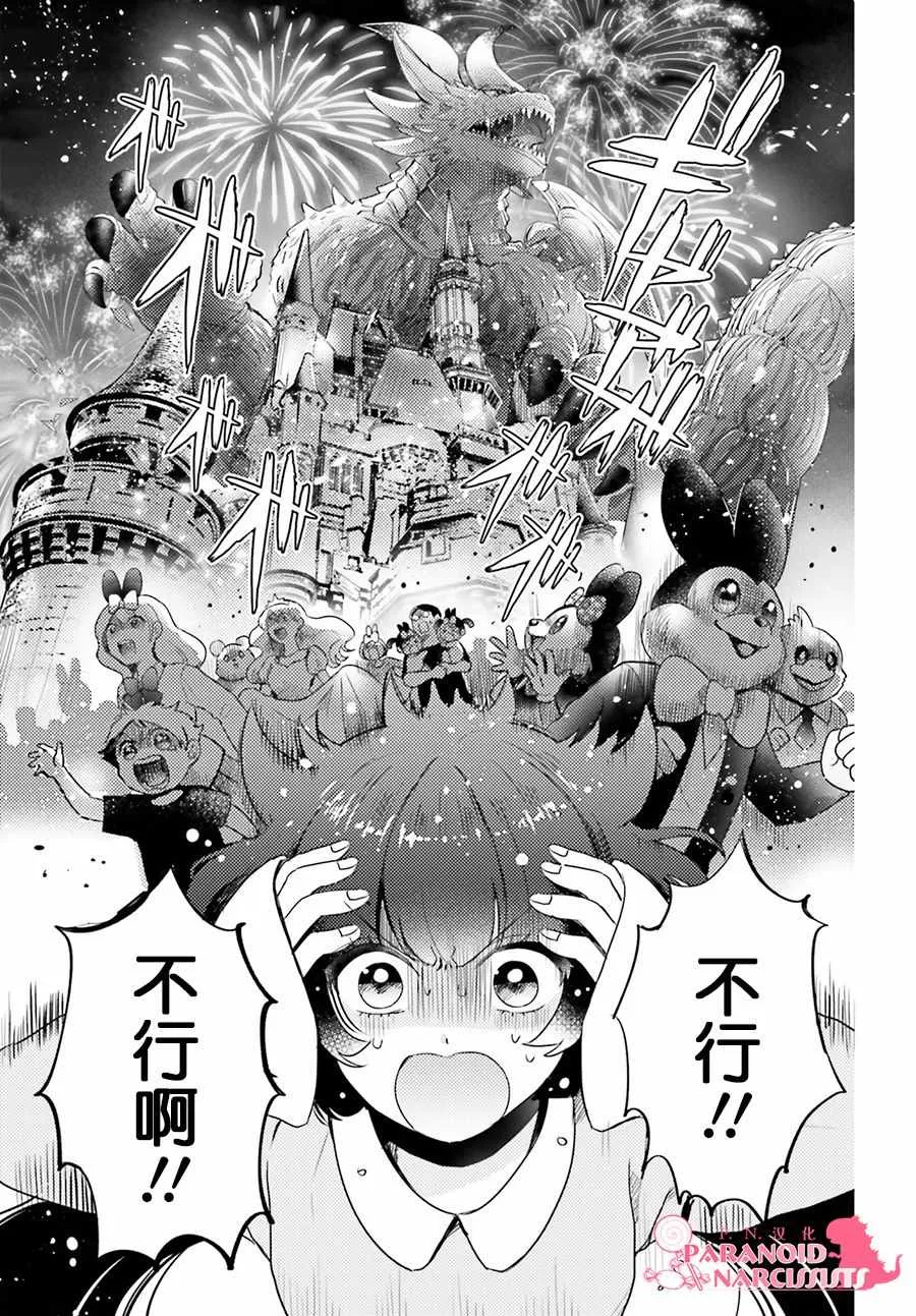 第5话 第22页