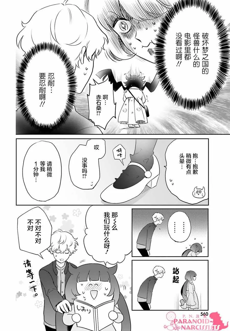 第5话 第23页