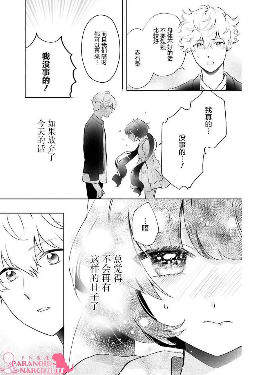 第5话 第24页