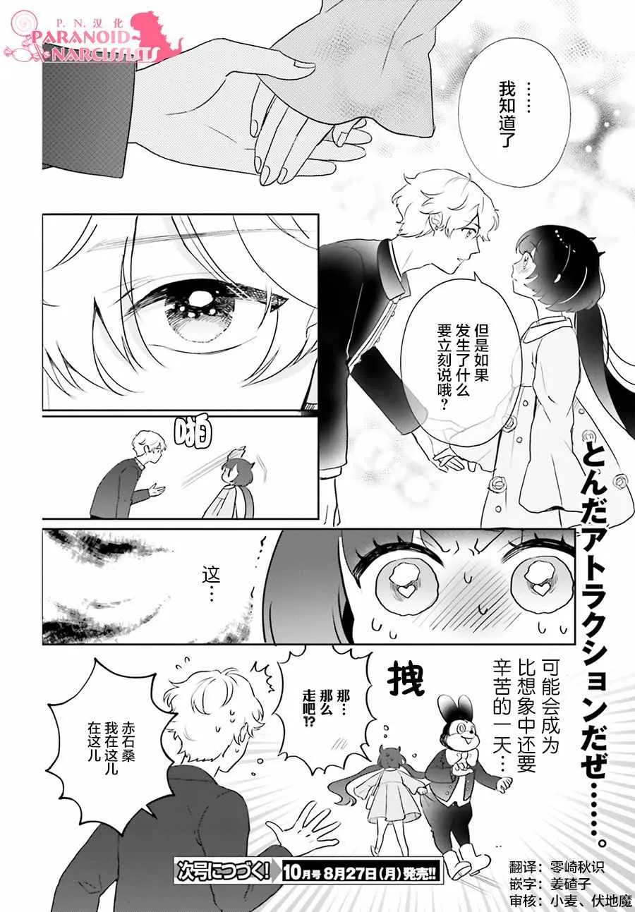 第5话 第25页