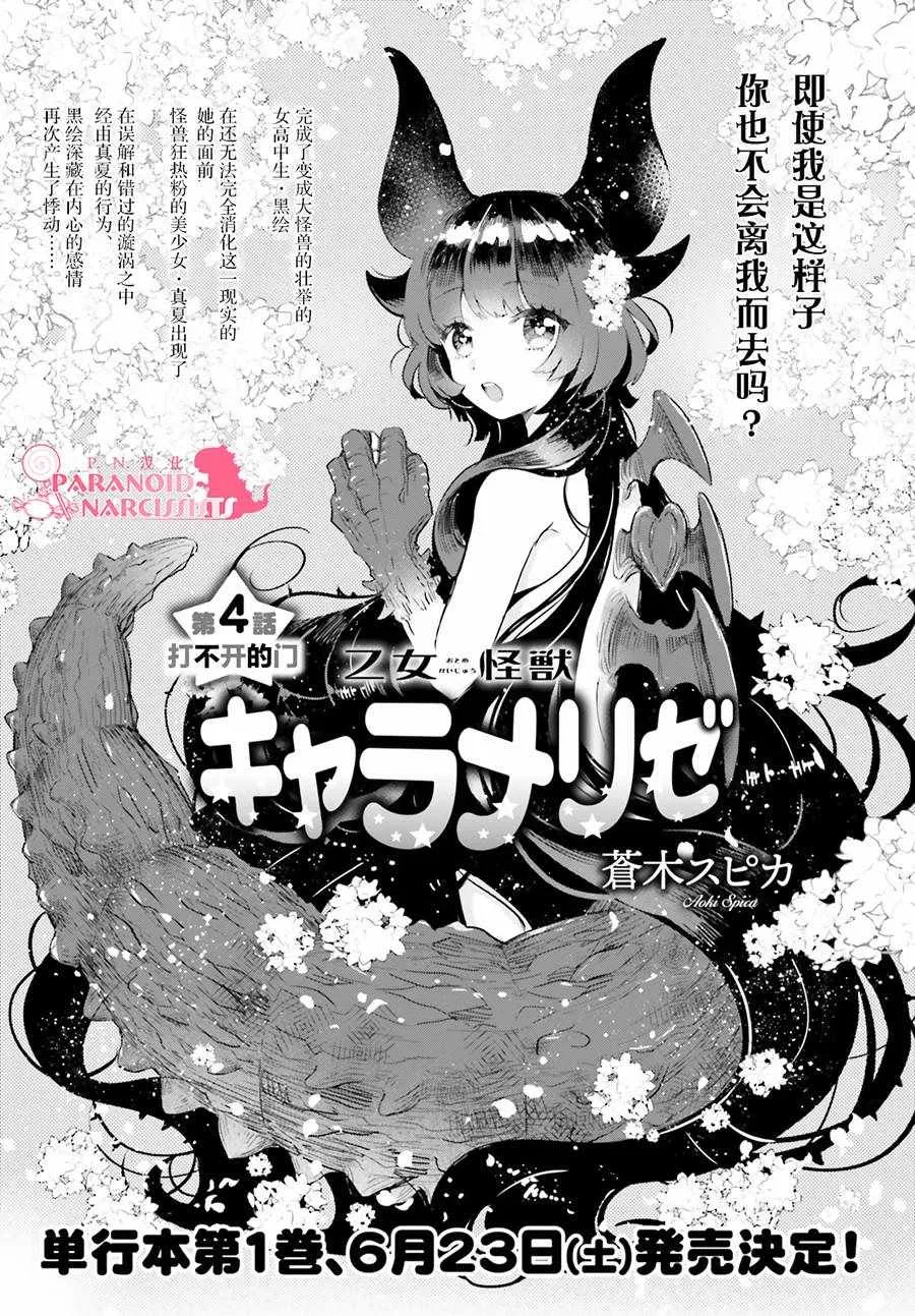 第4话 第1页