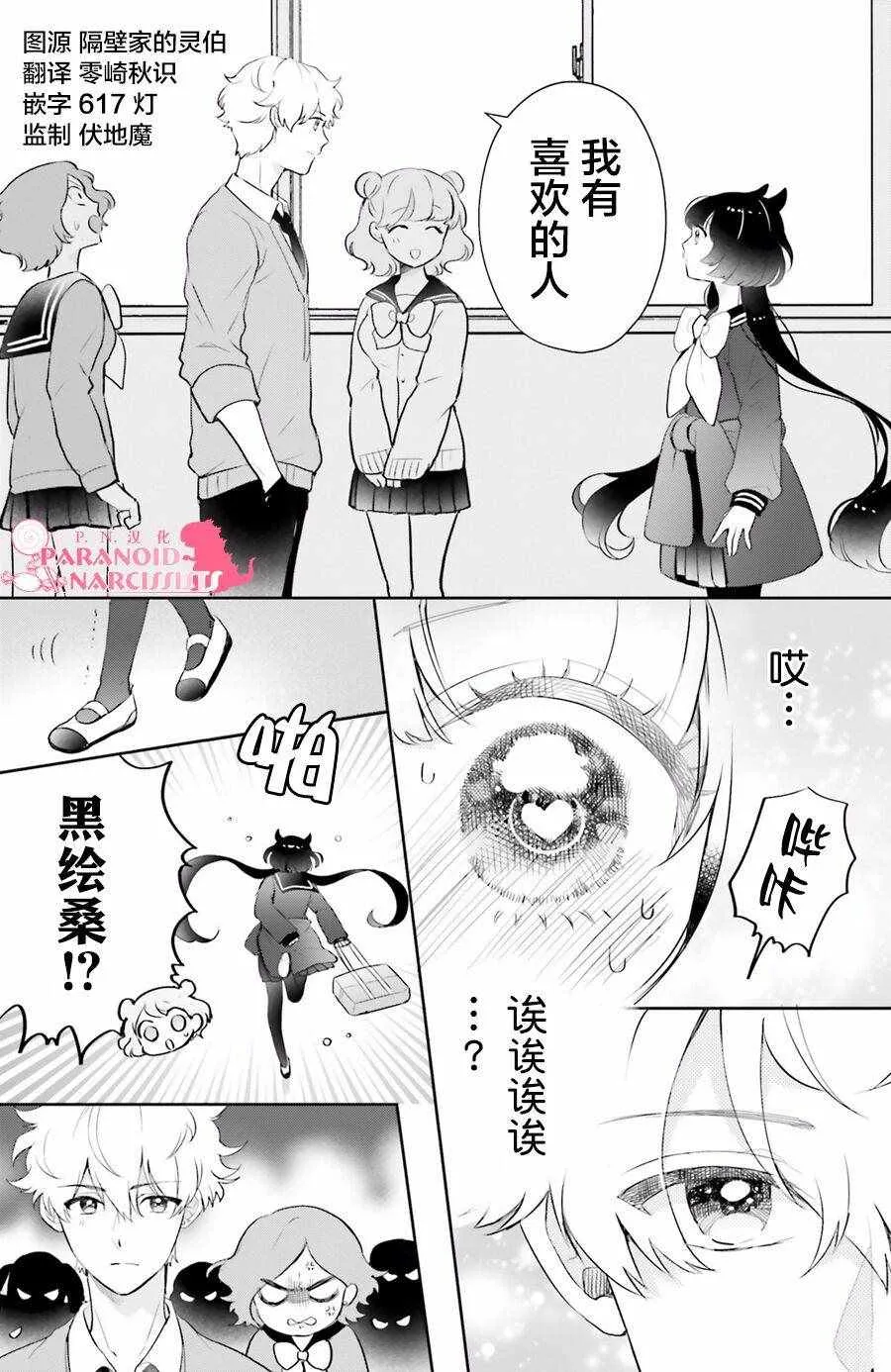 第4话 第2页