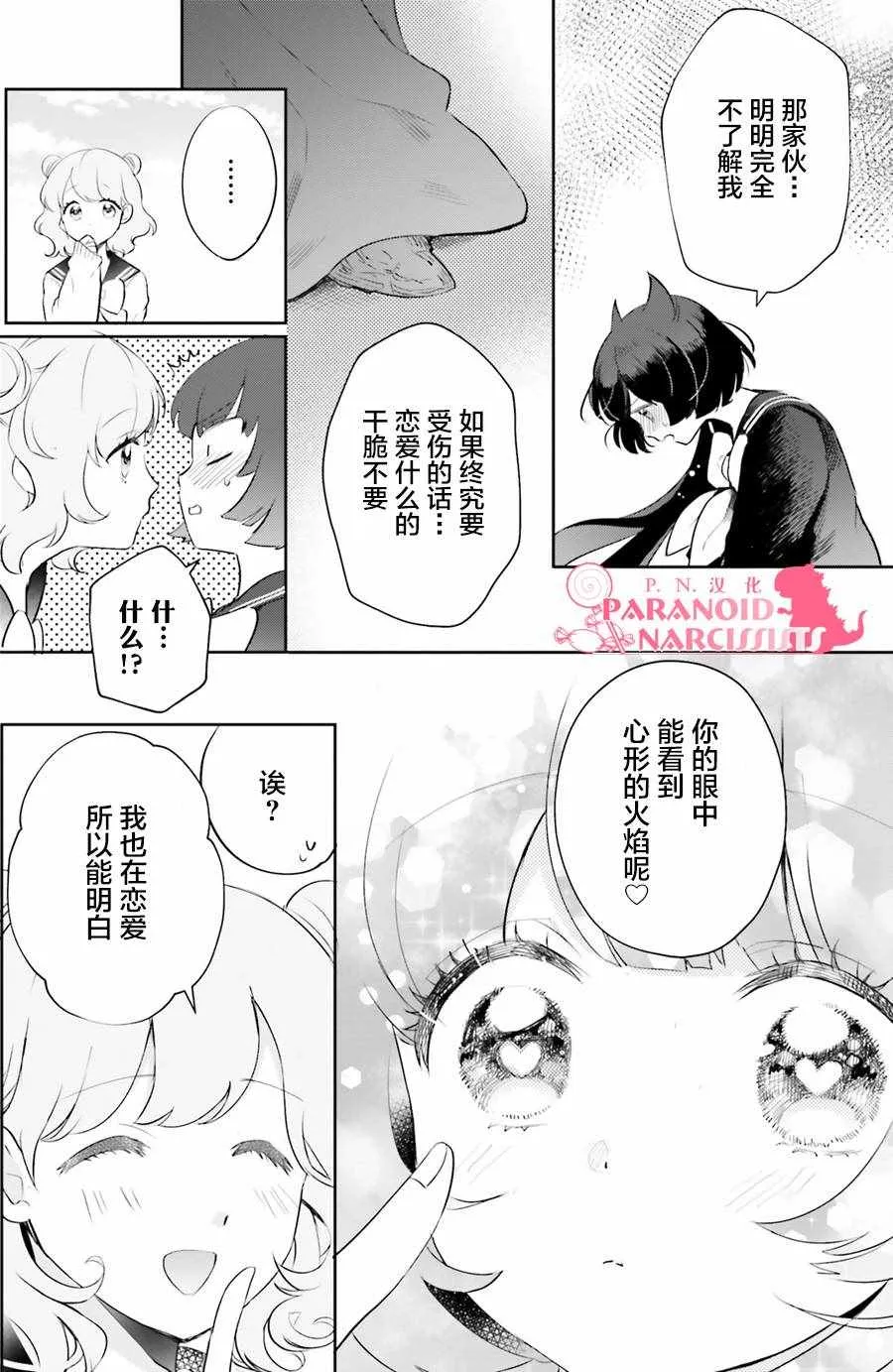 第4话 第4页