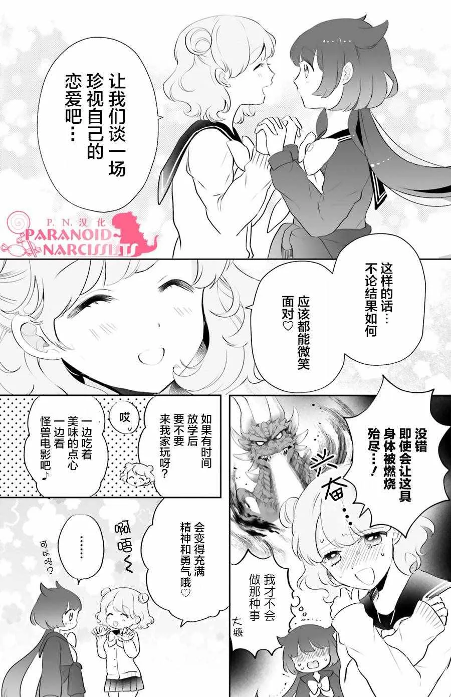 第4话 第5页